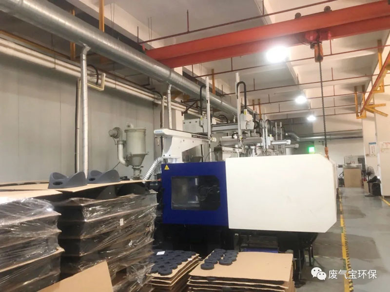 30台注塑机废气处理工程-东莞市华维新创户外用品有限公司